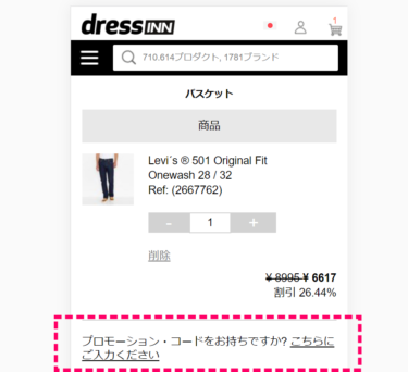 extremeINNのクーポンの仕組みと使い方｜割引条件・適用前の確認ポイント